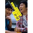 オードリーのオールナイトニッポン一年史<br>オードリー著 オードリーのオールナイトニッポン編 <br>大修館書店<br>1050円<br>ISBN:9784469290981