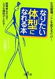 �u�Ȃ肽���̌^(�X�^�C��)�v�ɂȂ��{ (���l����)