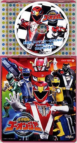 コロちゃんパック 炎神戦隊ゴーオンジャー(1) コロちゃんパック 炎神戦隊ゴーオンジャー(1)