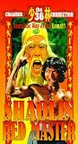 Shaolin Red Master [VHS]