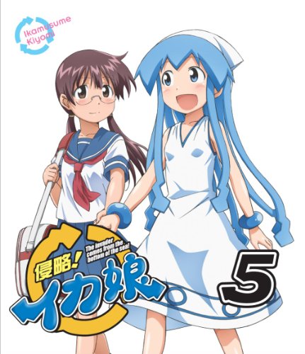 侵略！イカ娘　5 [Blu-ray]