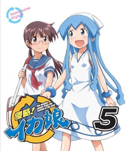 【Amazonの商品情報へ】侵略！イカ娘　5 [Blu-ray]