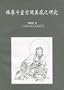 Weimodoushi Beauty of the Space Research (Weimo dou shi kong jian mei gan zhi yan jiu) (Chinese Edition)