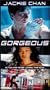 Jackie Chan's Gorgeous [VHS]