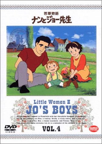 若草物語 ナンとジョー先生 4 [DVD] by 松倉羽鶴山田栄子秋元羊介池上麻里子林延年
