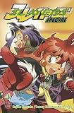 Slayers Special 04