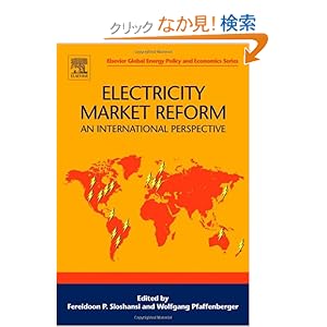 【クリックでお店のこの商品のページへ】Electricity Market Reform: An International Perspective (Elsevier Global Energy Policy and Economics Series): Fereidoon P. Sioshansi, Wolfgang Pfaffenberger: 洋書
