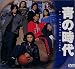 TBS 青の時代 初回限定(4)～(6)BOXセット [DVD] 堂本剛, 奥菜恵, 上川隆也, 小松江里子