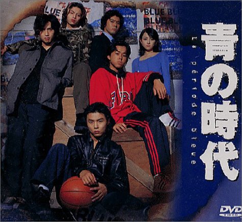 青の時代 初回限定(4)～(6)BOXセット 堂本剛 奥菜恵 上川隆也 小松江里子