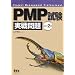 PMP���������