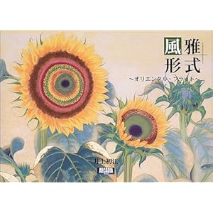 ����`���\�I���G���^���t���b�g (�A���J�f�B�A�u�b�N�X�V���[�Y)