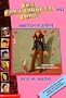 Abby's Un-Valentine (Baby-Sitters Club)