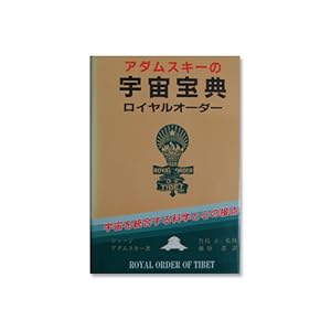 �F����T�\���C�����E�I�[�_�[ (1984�N)