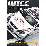 2007FIA世界ツーリングカー選手権総集編 [DVD]