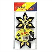 手裏剣セット