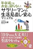 ǯ�����Ǥ⤪��˺���ʤ�����꡼�ޥ�����踫ľ�����¿��ޥ˥奢��