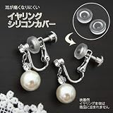 #6: 耳が痛くなりにくい♪イヤリング用シリコンカバー【送料無料】 ペア5セット