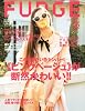 FUDGE (ファッジ) 2012年 02月号 [雑誌]