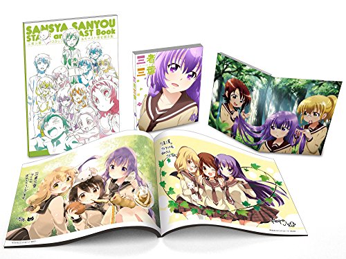 三者三葉 Vol.1(初回生産限定版)(イベントチケット優先販売申込み券付き) [Blu-ray]