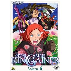 オーバーマン キングゲイナー Vol.6