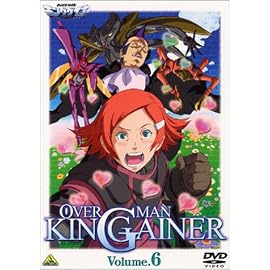 オーバーマン キングゲイナー Vol.6 [DVD]