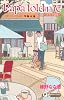 Papa told me 〜カフェで道草〜 (クイーンズコミックス)