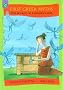 The Secret of Pandora's Box (First Greek Myths)