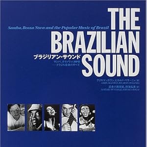 ブラジリアン・サウンド―サンバ、ボサノヴァ、MPB ブラジル音楽のすべて
