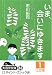 ���܁A��ɂ䂫�܂� (1) (�劈������ (83))