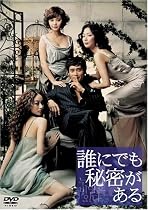 誰にでも秘密がある スタンダード・バージョン [DVD]