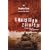 Christian Zionism: Road-Map to Armageddon?