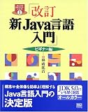 ���� ��Java�������� �ӥ��ʡ��� (Java������ѥޥ��������꡼��)