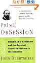 Prime Obsession