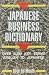 Book Japanese Business Dictionary: English to Japanese