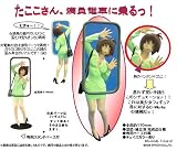 たここ in通勤電車(満員)