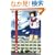 �w�Z (OHTA COMICS)