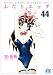 �ӂ��贯� 44 (�ު�ºЯ��)