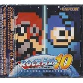 ロックマン10 オリジナルサウンドトラック