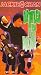 検索 : Drunkenfist Boxing [VHS] [Import]