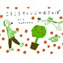 ���낱��I�����W�̂������ (���ǂ��v���X) nakaban