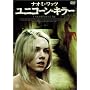 ���j�R�[���E�L���[ [DVD]