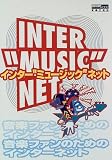 インター