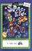 Space Kid (All Aboard Reading)