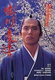 ����c��\�i�n�ɑ��Y�w�Ō�̏��R�x��� (�O��) (NHK��̓h���}�E�X�g�[���[)