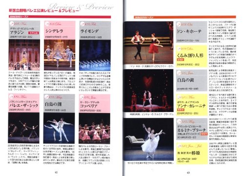 Cover image : ライモンダ RYMONDA 新国立劇場バレエ団オフィシャルDVD BOOKS (バレエ名作物語 Vol. 2)