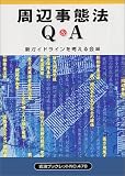 ���ջ���ˡQ&A (���ȥ֥å���å�)