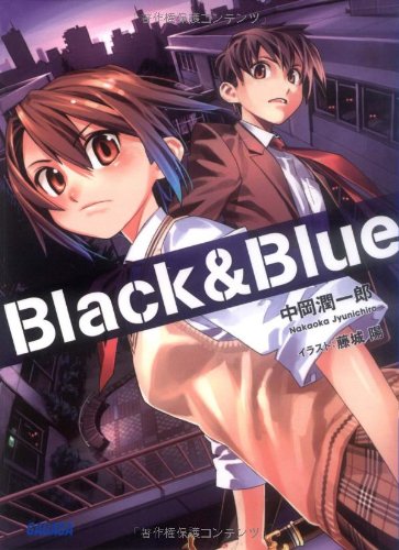 Cover image : Black&Blue (ガガガ文庫)