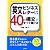 英文ビジネスレターは40の構文ですべて書ける