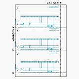 ヒサゴフォーム 売上伝票 SB1217