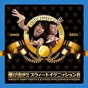 飛び出せ!!スウィートイグニッション8(DVD付)